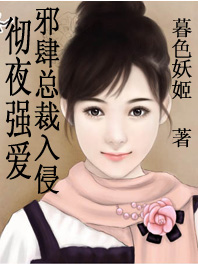 代孕背后的阴谋:邪肆总裁入侵