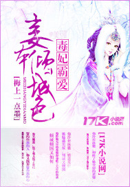 毒妃霸爱:妾本倾城色