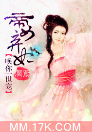 帝女弃妃:唤你一世宠