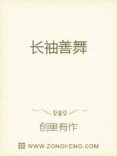 重生之长袖善舞