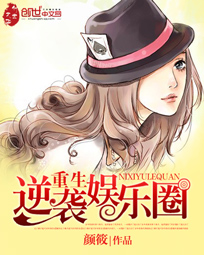 重生逆袭娱乐圈
