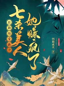 祸精本精超能杀,一天到晚要挨打