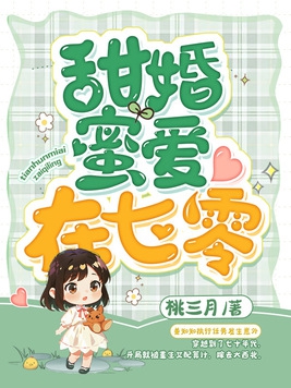 七零:冷面军少被作精娇妻拿捏了