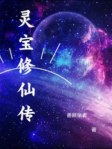 大千世界,我的老爹是山神