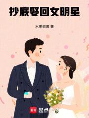 大A爆涨,抄底娶回女明星