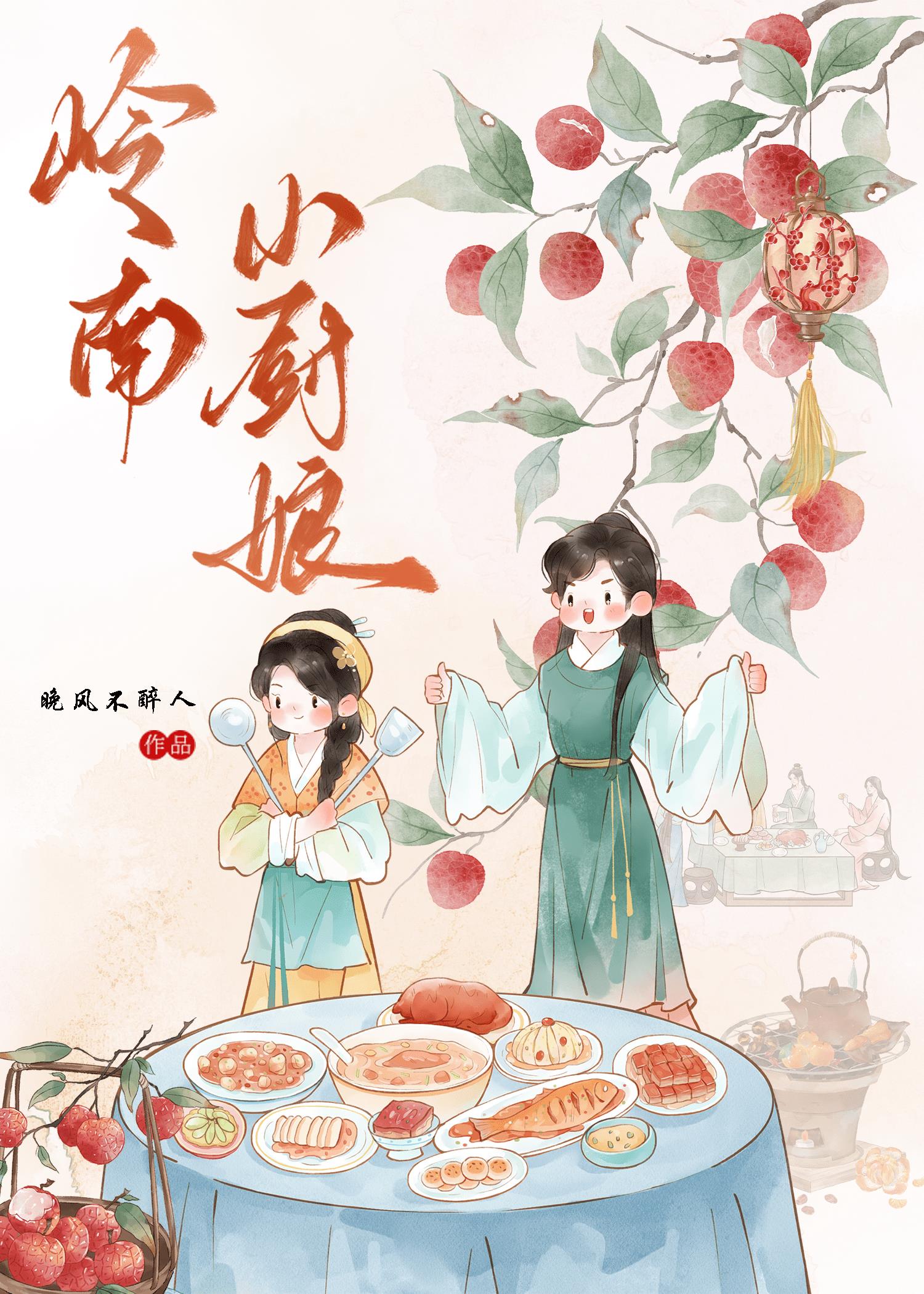 虽为弃女,但厨艺顶级