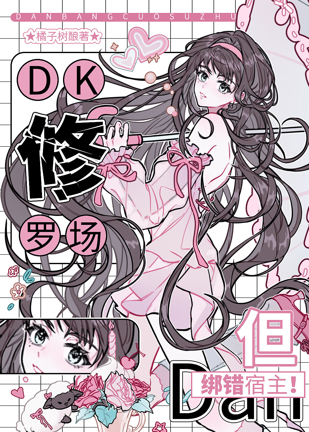 閿欑粦鍏?溂鍚庤?淇?綏鍦哄寘鍥达紒