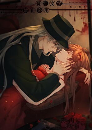 琴酒非要我负责