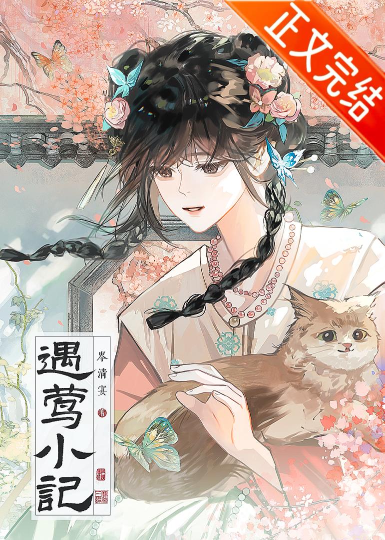 投喂病弱探花日常