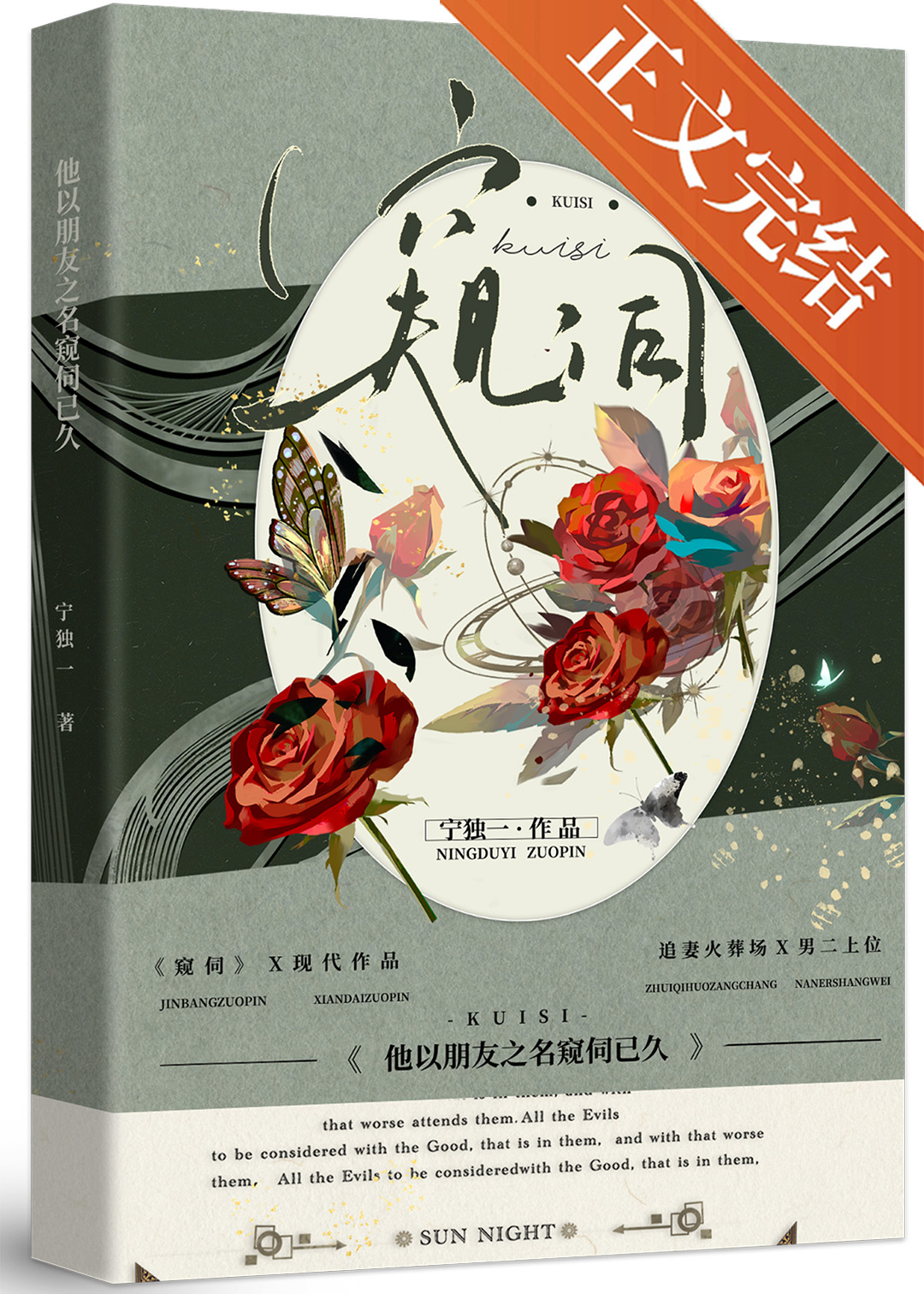 他以朋友之名窥伺已久