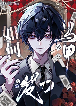 如何用马甲合理发刀