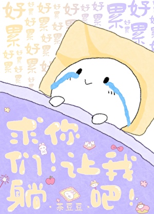 我在名柯当警部