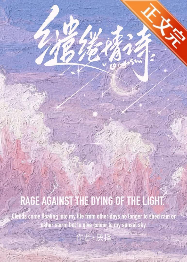 揣了未婚夫小叔的崽后