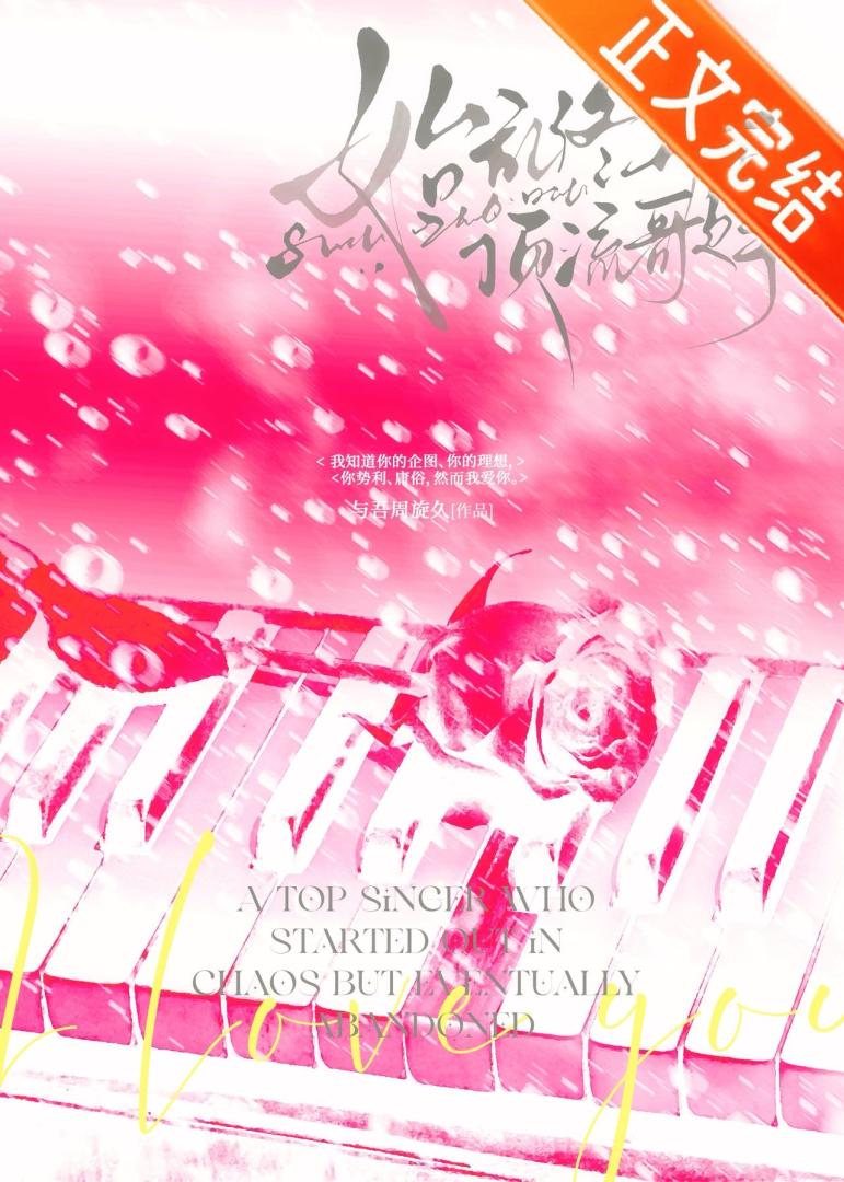 弃狗效应[破镜重圆]