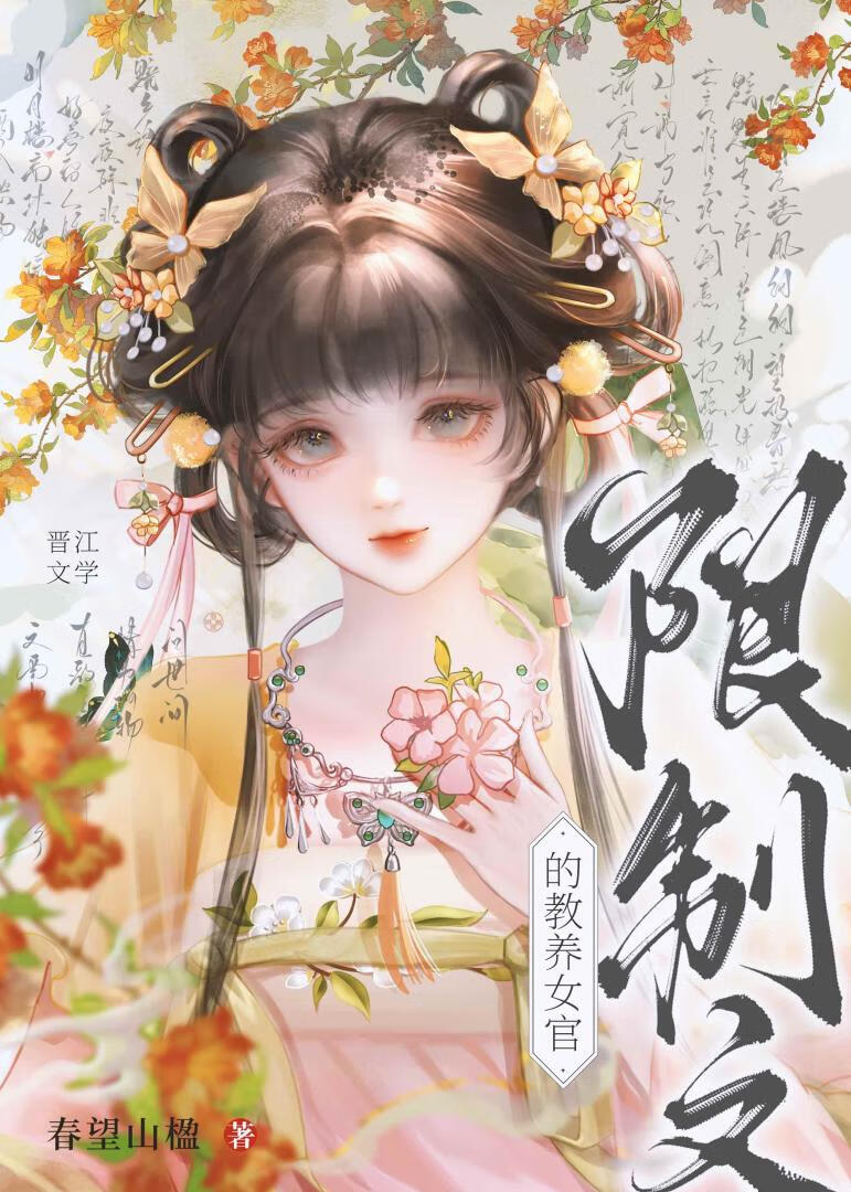 如何教养白切黑陛下