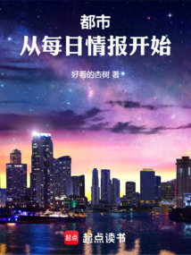 都市:从每日情报开始!