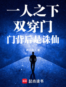 一人之下：双穿门，门背后是诛仙
