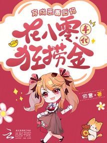 穿成恶毒后妈，在八零年代狂捞金