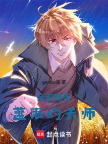 全职高手:以天师之名