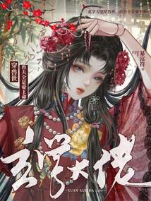 玄学大佬穿兽世，兽夫全是帝王命