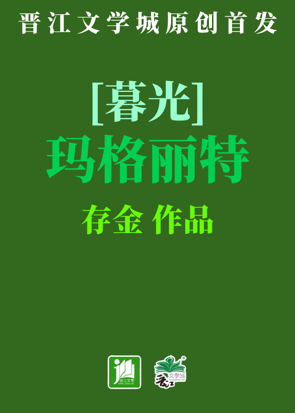 玛格丽特与凯厄斯