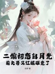 靠空间养树,我契约了九个高阶哨兵