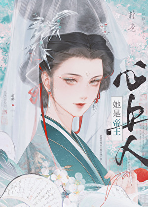 被阴湿帝王觊觎后