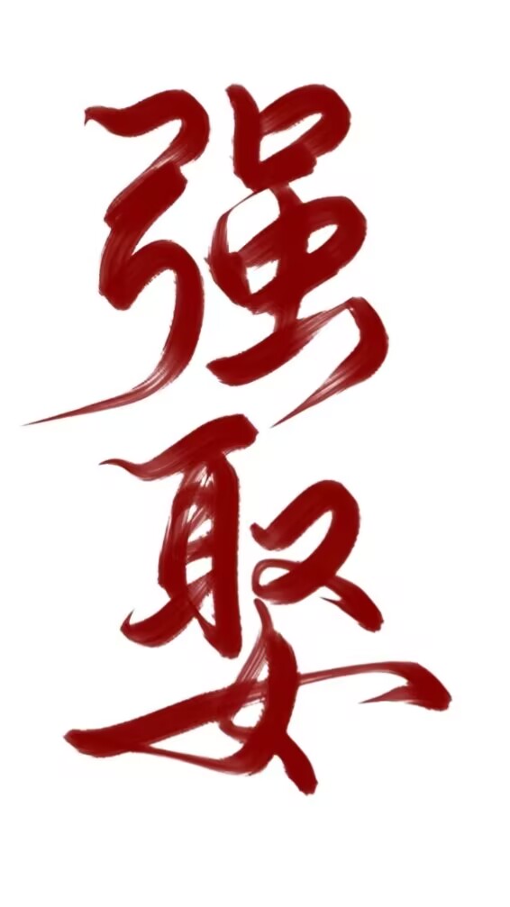 我娘是枭雄的白月光