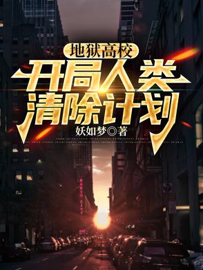 这是轮回世界?我反手兑换炼魂幡