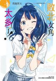 龙族：败犬女主太多了