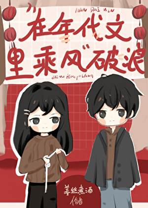 七十年代白富美