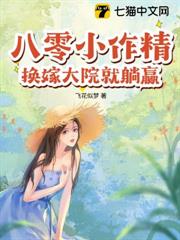 娇妻太野,长官他栽了