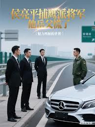 侯亮平逮捕鹰派将军,他岳父慌了