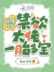 错嫁随军,禁欲大佬宠妻上瘾