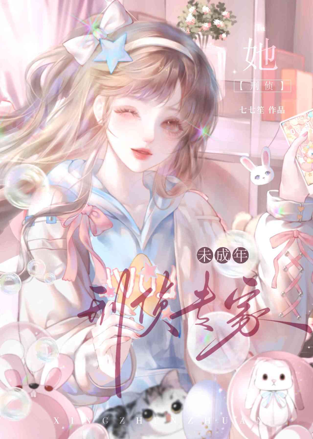 背着书包去破案[90年代刑侦]