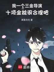 华娱，我的金手指有点怪