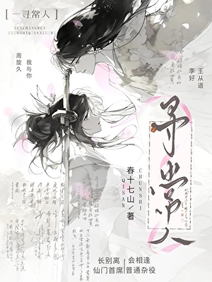 宿敌的妻子不能是我的吗