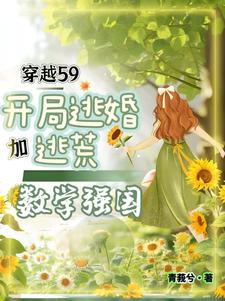 女博穿成小乞婆,笑话?不,传说