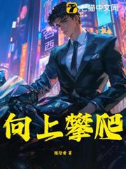 极品女神赖上我