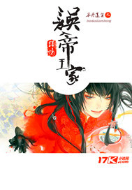 锁情:误入帝王家