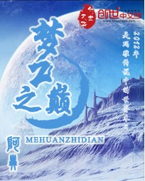 赤焰巅峰