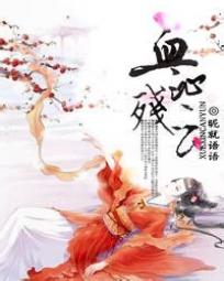 公主复仇:血沁残云