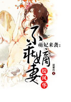 萌妃来袭:不乖嫡妻绽风华