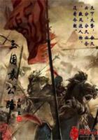 三国袁公路